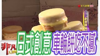 大判燒