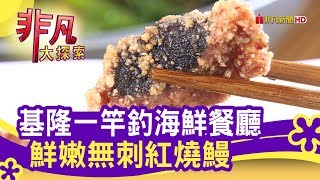 漁廚坊