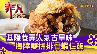 天天鮮排骨飯