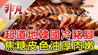 韓食堂