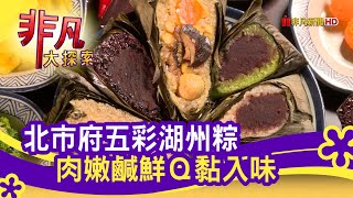 珍品九如湖州粽專賣店