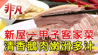 信宏鵝肉老店