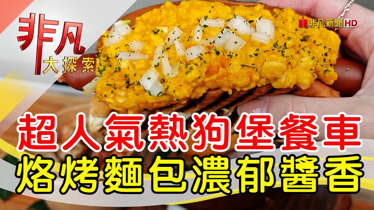 The Oasis綠洲餐車