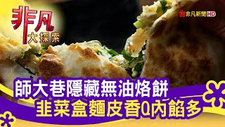 安徽妹子烙餅店